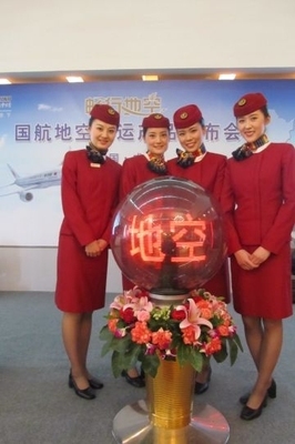 國航西南乘務員亮相地空聯運產品發布會，展現服務新形象