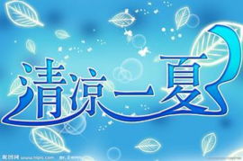 臺州運(yùn)通博陽開展“四季關(guān)懷”之“夏季清涼”車主服務(wù)活動