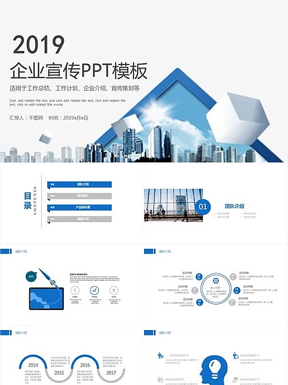 打造卓越企業路演PPT的全方位策劃指南